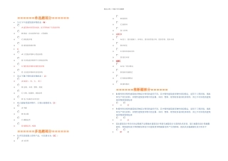 二级建造师网络继续教育必修部分答案解析