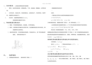二级直齿圆柱齿轮减速器课程设计说明书