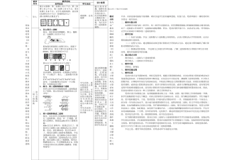 二进制与计算机教学设计