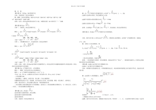 二项式定理典型例题解析