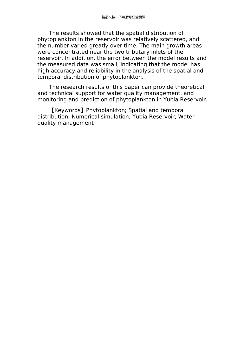 于桥水库浮游藻类时空分布的数值模拟分析的开题报告_第2页