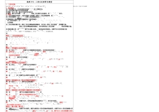 二项式定理十大典型例题配套练习