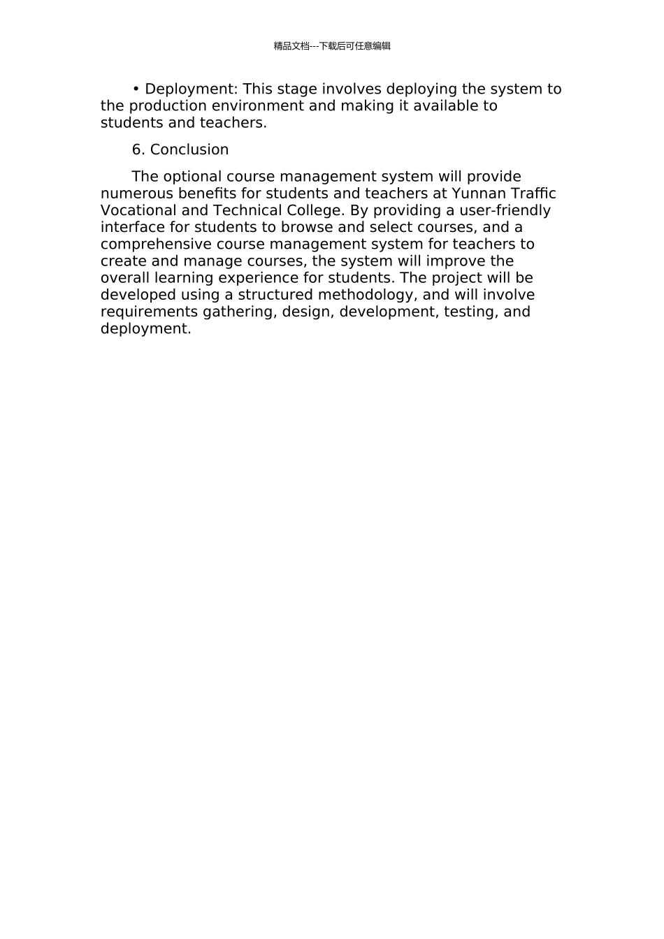 云南交通职业技术学院选修课管理系统的分析与设计开题报告_第3页