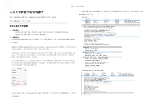 云南大学网络无线安全技术实验蓝牙技术破解