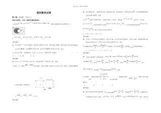 云南昆明三中高三高考适应性抽考三数学理解析