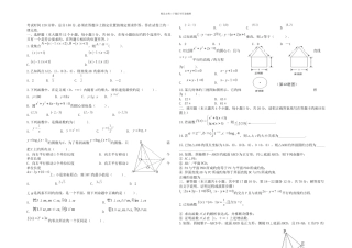 云南武定一中学高一上年末考试数学