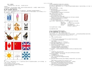 云南省中考英语试题及答案