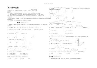 云南省昆明市高一数学上册期末考试题