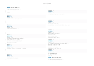 云南省执业药师继续教育全科答案