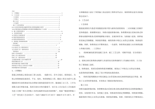 云桂铁路云南段七标段隧道仰拱施工工艺