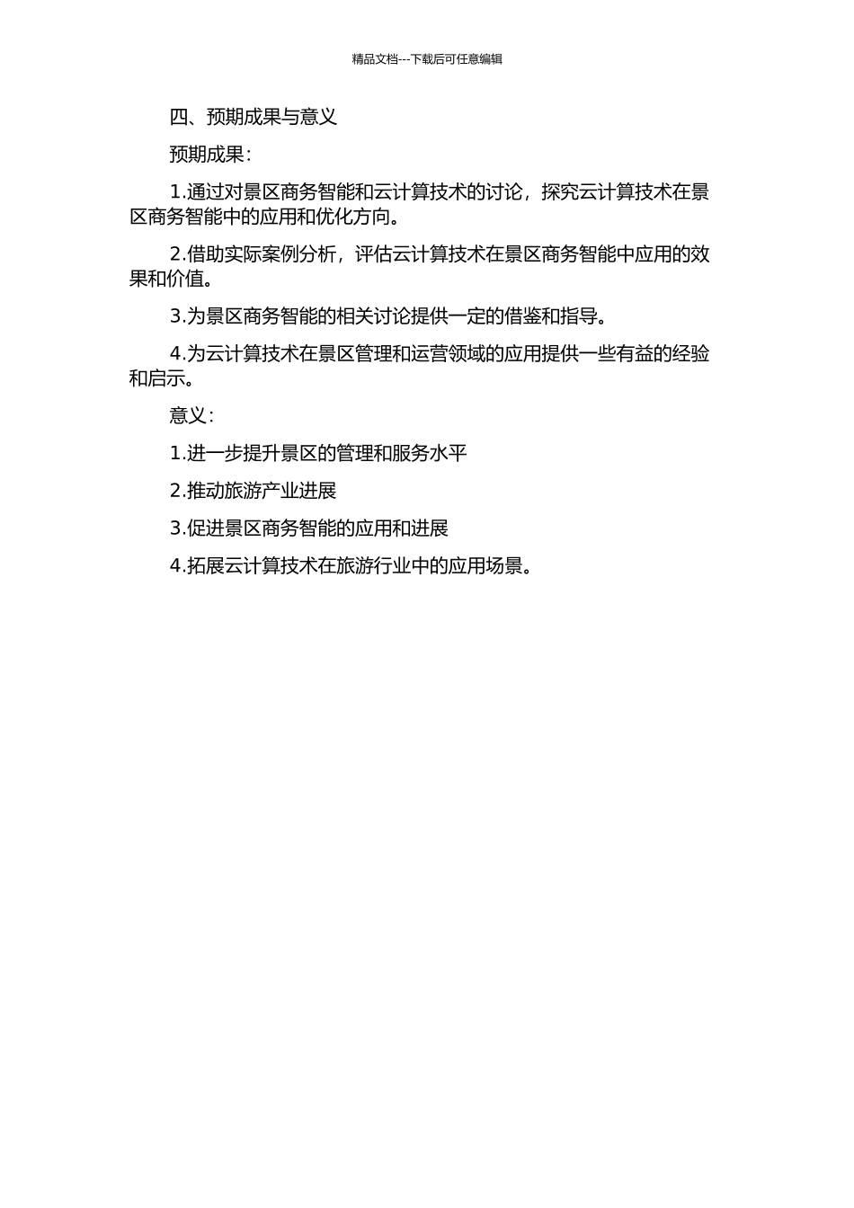 云计算技术在景区商务智能中的应用研究的开题报告_第2页