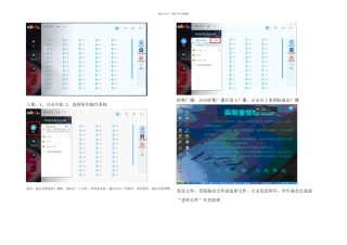 云课堂使用手册