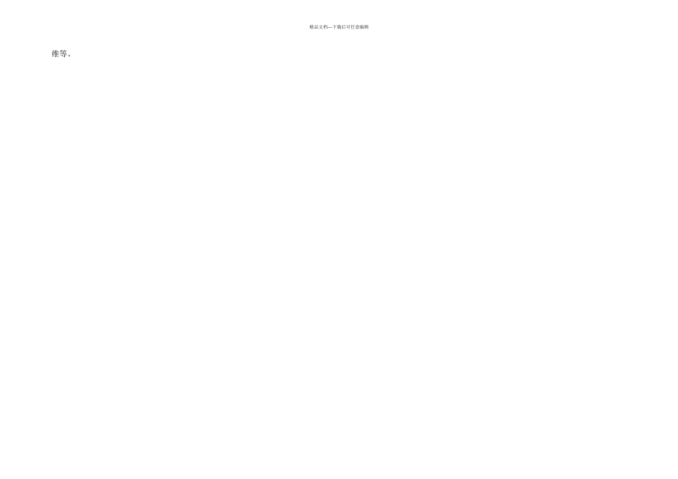 互动直播APP方案设计_第3页