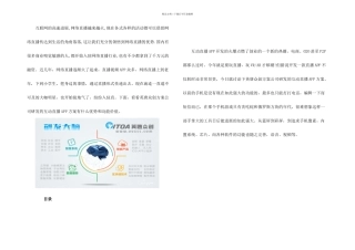 互动直播APP方案设计
