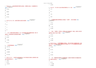 互联网行动计划考试题最全答案
