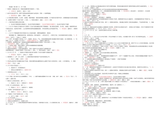 互联网行动计划专题讲座考习题与答案
