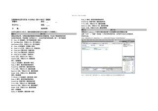 互联网软件应用与开发次作业A