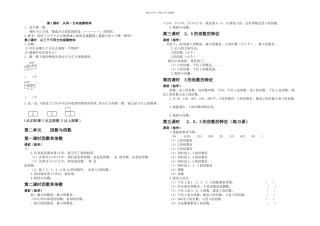 五下课前预习单