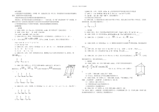 五平面向量与空间向量十年高考题含答案