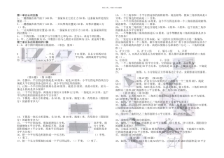 五年级上册数学思维训练习题