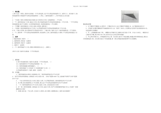五年级上册数学试题多边形的面积试题整理苏教