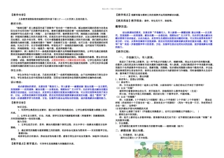 五年级上册植树问题例教学设计