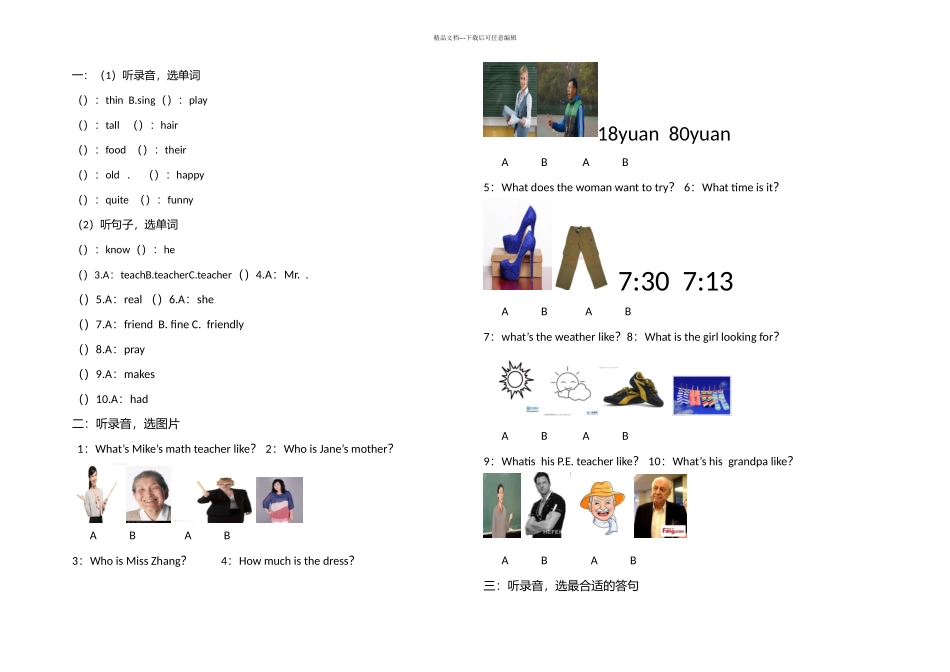 五年级上册英语每一单元试卷_第1页