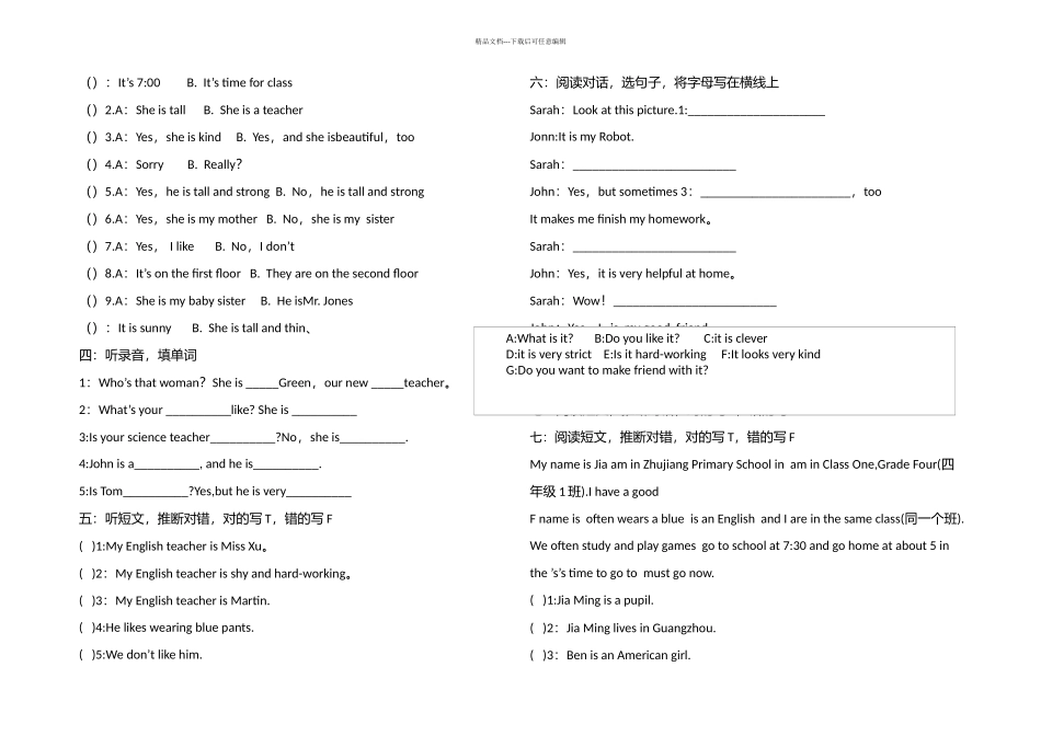 五年级上册英语每一单元试卷_第2页