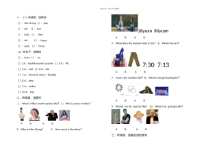 五年级上册英语每一单元试卷