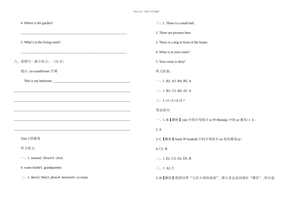 五年级上册英语试题Unit-5-检测卷---人教_第3页