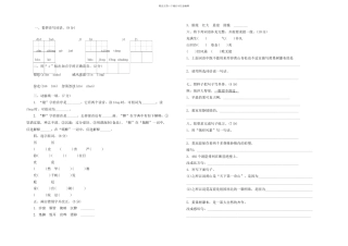 五年级上册语文单元测评苏教