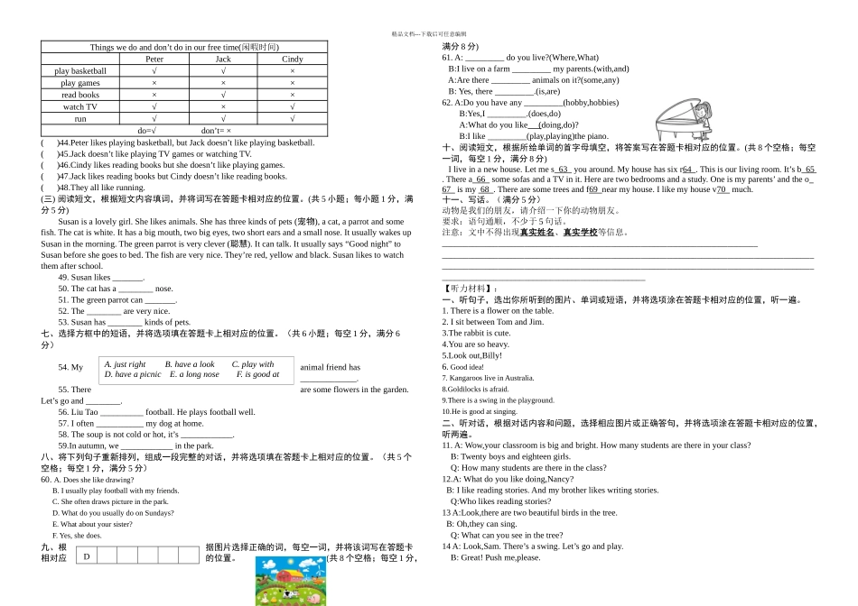 五年级上学期英语期中试卷及听力_第2页
