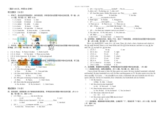 五年级上学期英语期中试卷及听力