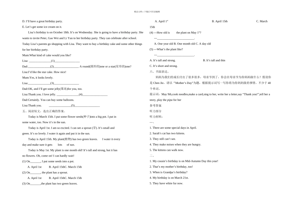 五年级下册UnitWhenisEaster单元测试题及答案_第2页