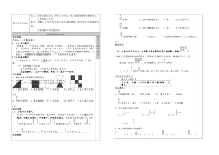 五年级下册分数的意义和性质讲义