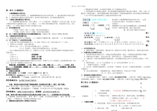 五年级上册数学知识点归纳