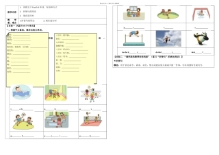 五年级下册英语素材祈使句和现在进行时人教