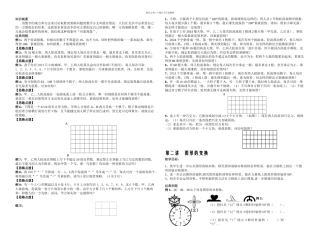 五年级巨人数学讲