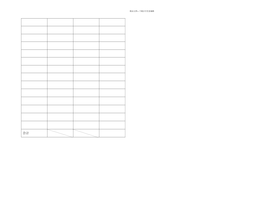 五年级寒假实践作业_第3页