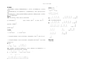 五年级数学分数乘法讲义