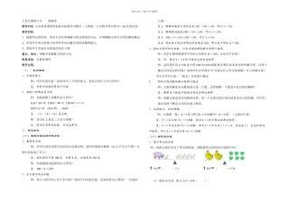 五年级数学解简易方程教学设计