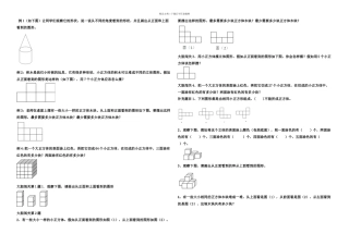 五年级春季奥数教学内容