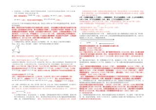 五年级数学奥数题