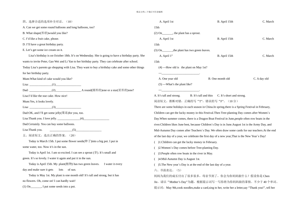 五年级英语下册五月份月考试题_第2页