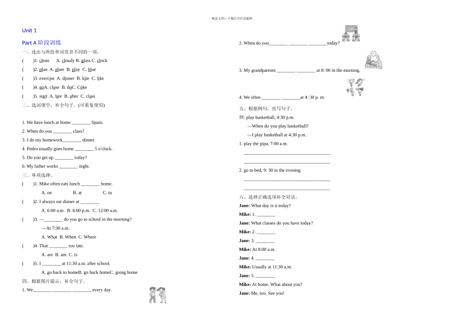 五年级英语下册单元同步测试题及答案_第1页
