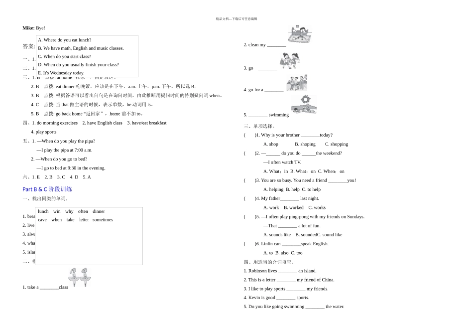 五年级英语下册单元同步测试题及答案_第2页