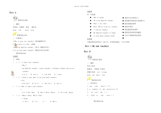 五年级英语效能作业