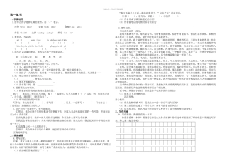 五年级语文上册诊断自测题