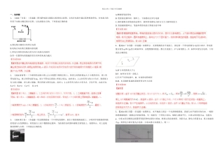 五年高考真题精编——专题库仑定律电荷守恒静电现象