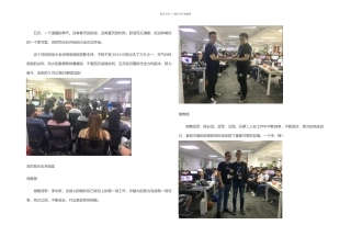 五月继续加油吉时同光五月启动大会